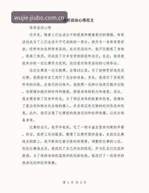 资深用户分享：九博体育平台实战经验与使用心得